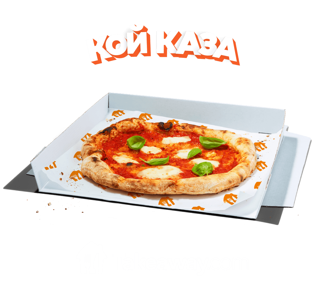 Изписано Кой каза над пица на оранжев фон и логото Takeaway.com отдолу